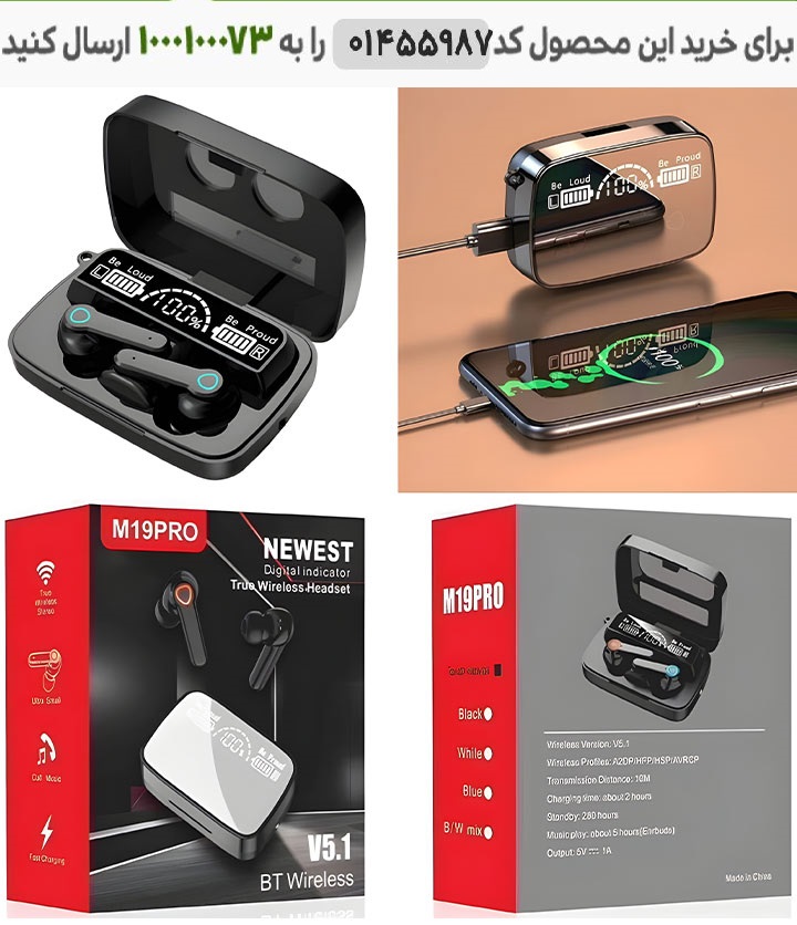 عکس محصول هدست بلوتوثی m19 pro کد 6362