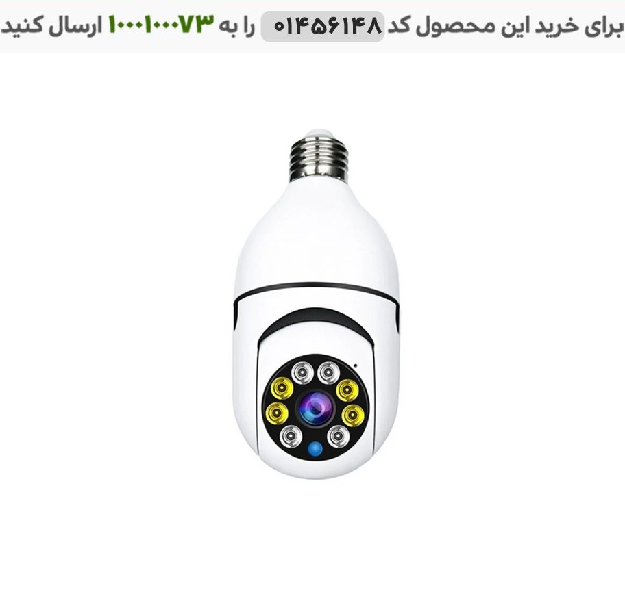 دوربین لامپی چرخشی کد6370