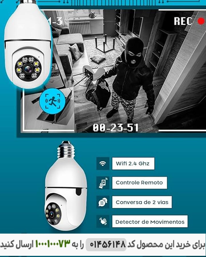 دوربین لامپی چرخشی کد6370