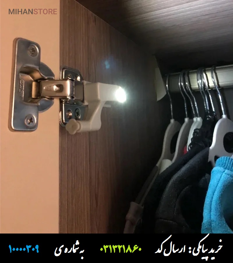 لامپ ال ای دی داخل کابینت و کمد باتری دار