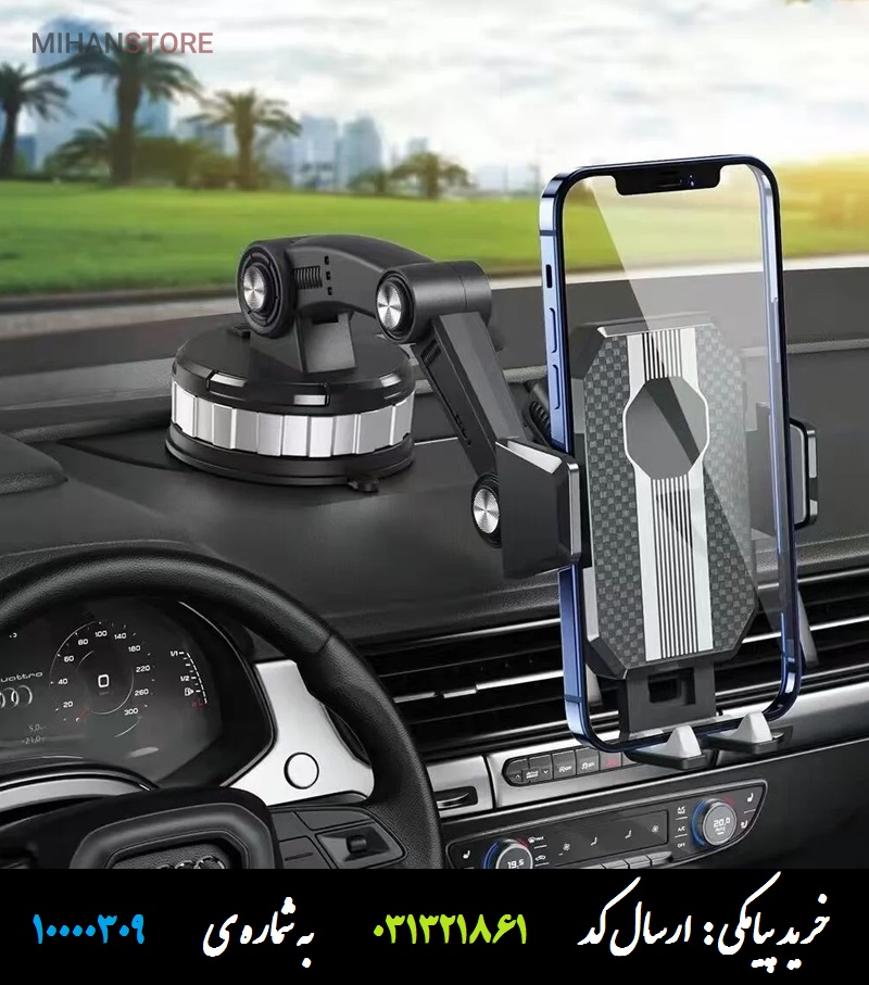 هولدر موبایل جرثقیلی 360 درجه