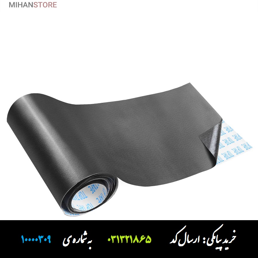 نوار چسب ترمیم و بازسازی چرم
