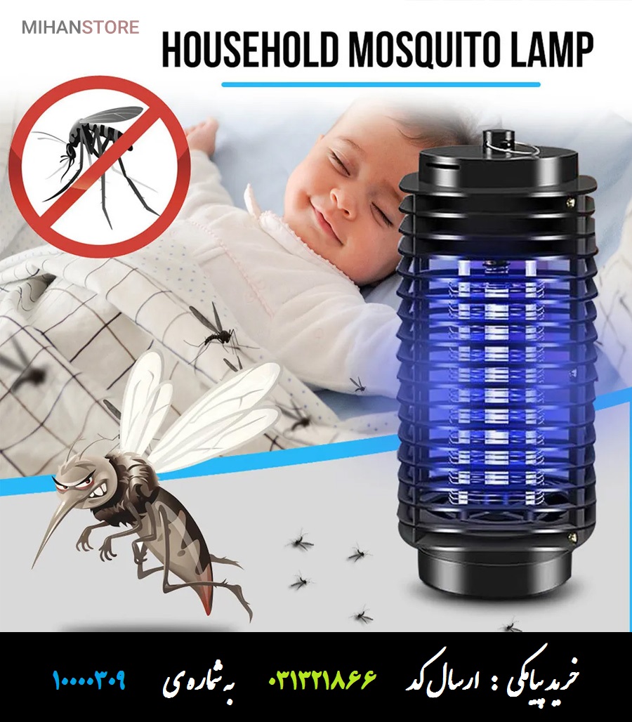 بهترین دستگاه حشره کش و پشه کش برقی