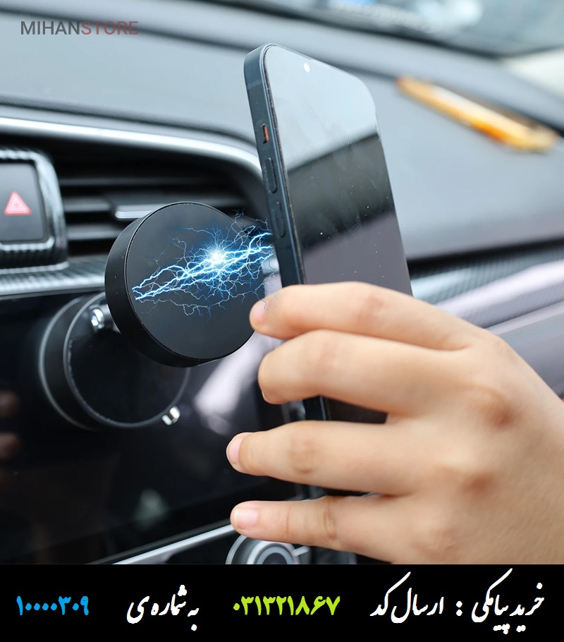 هولدر مگنتی موبایل موستانگ
