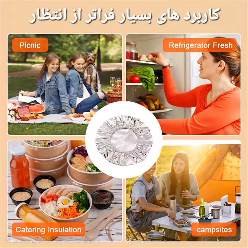 درپوش آلومینیومی محافظ غذا