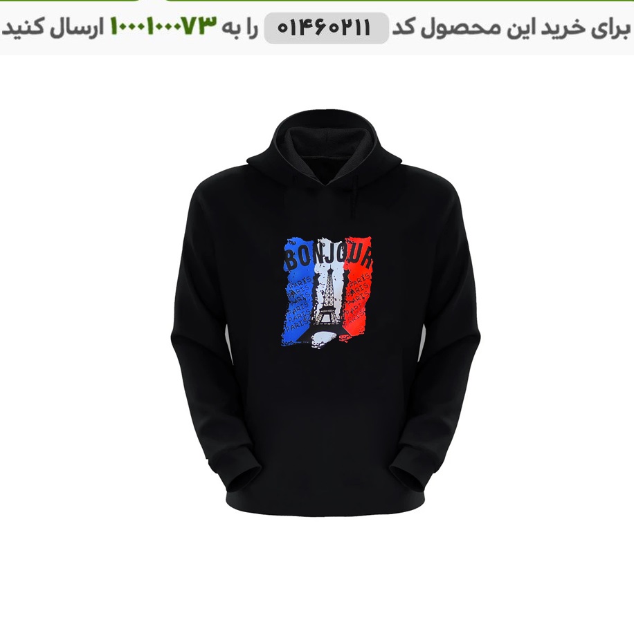 سویشرت مردانه مدل Bonjour کد 6299
