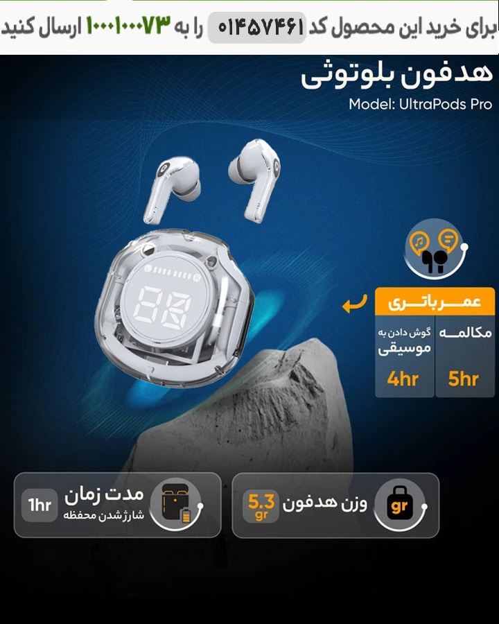 عکس محصول ایرپاد شیشه ای مدل Ultrapods pro کد 6364
