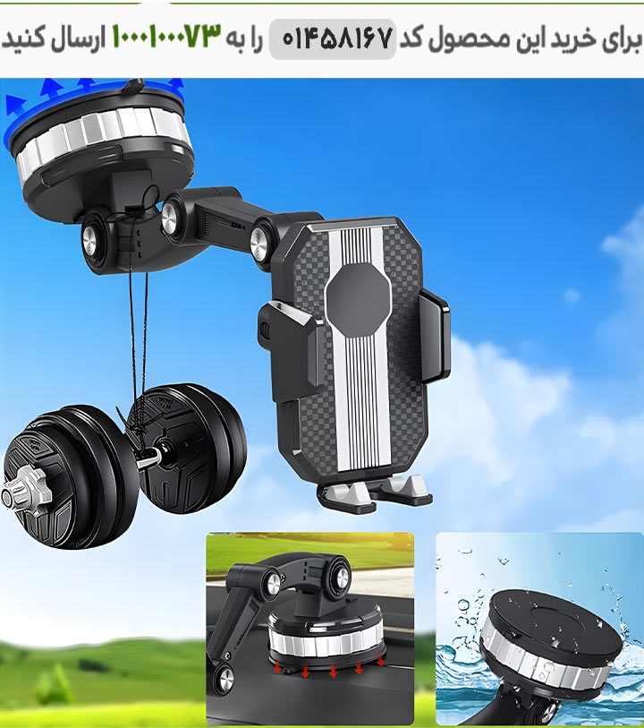عکس محصول هولدر موبایل 360 درجه جرثقیلی کد 6373