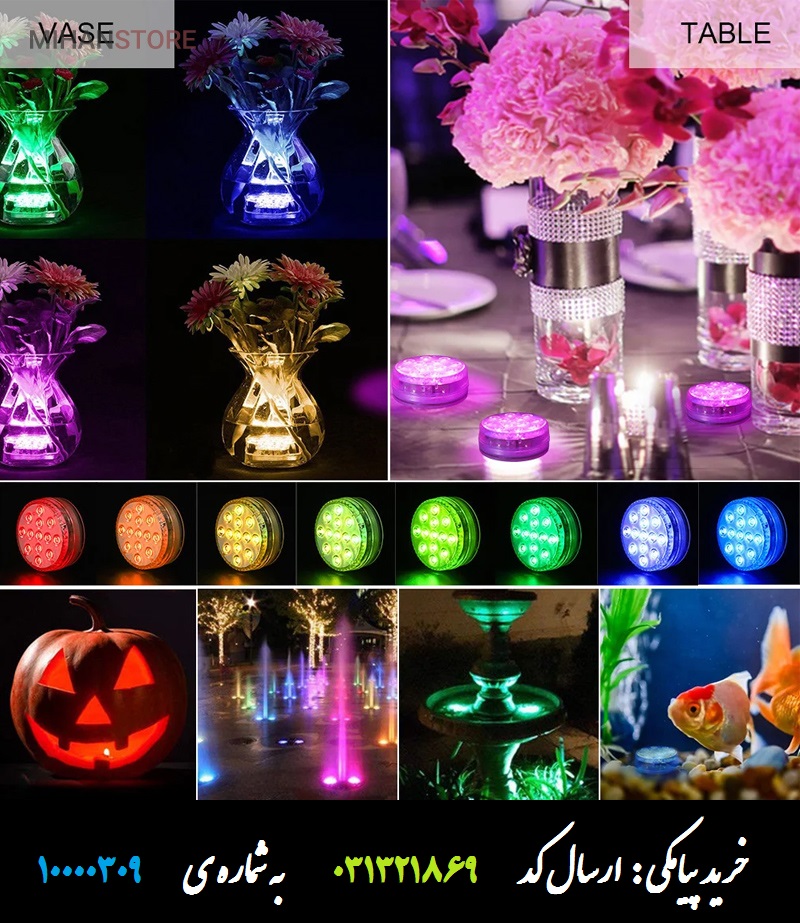 چراغ LED ریموت دار ضد آب