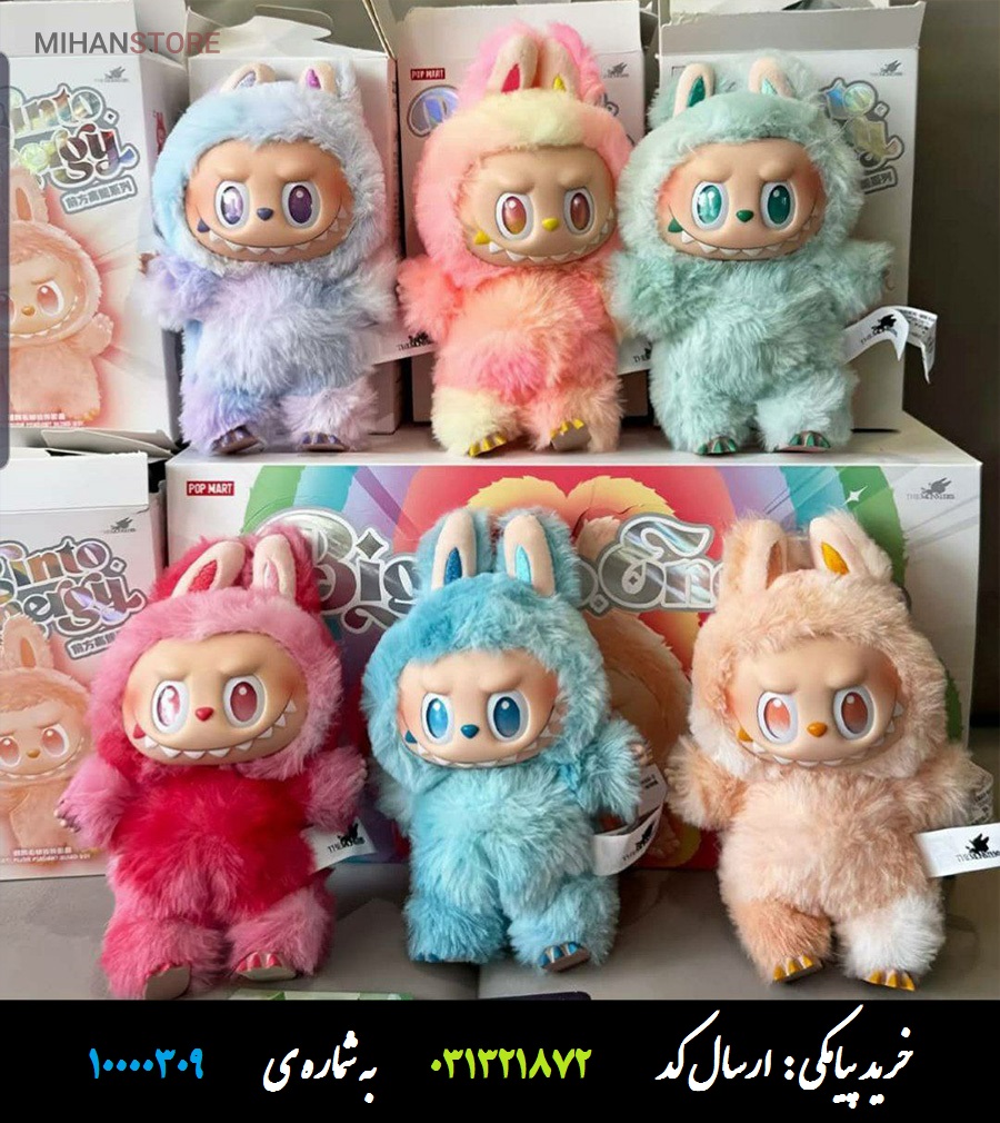 عروسک لبوبو سری انرژی