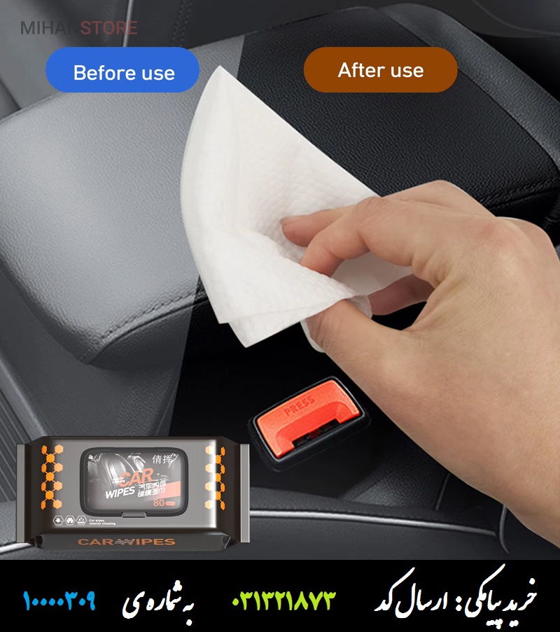 دستمال مرطوب carwipes 80 عددی اصل