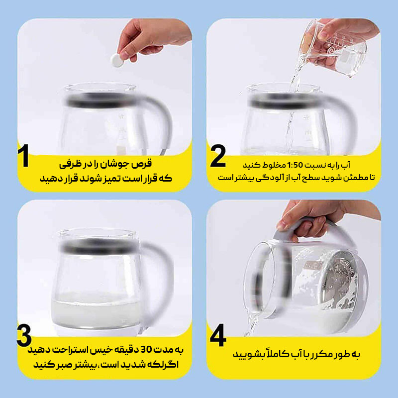 قرص جرم گیر ظروف خانه و آشپزخانه