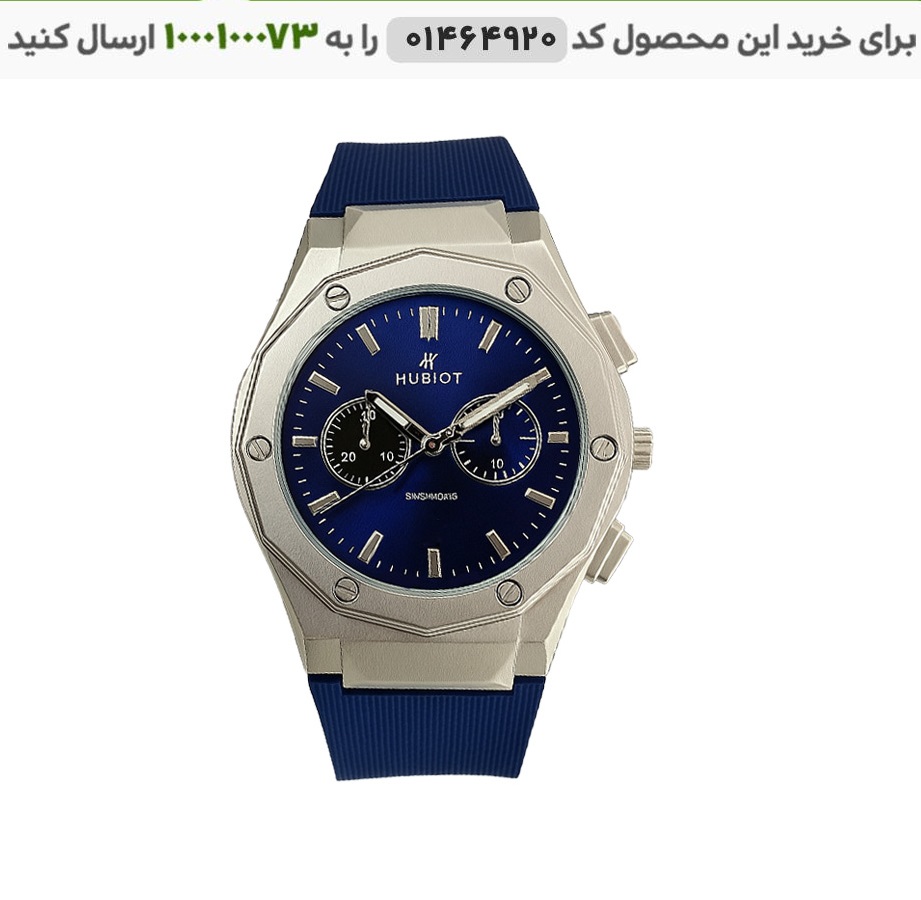 ساعت مردانه مدل HUBLOT (سورمه ای ) کد 6398