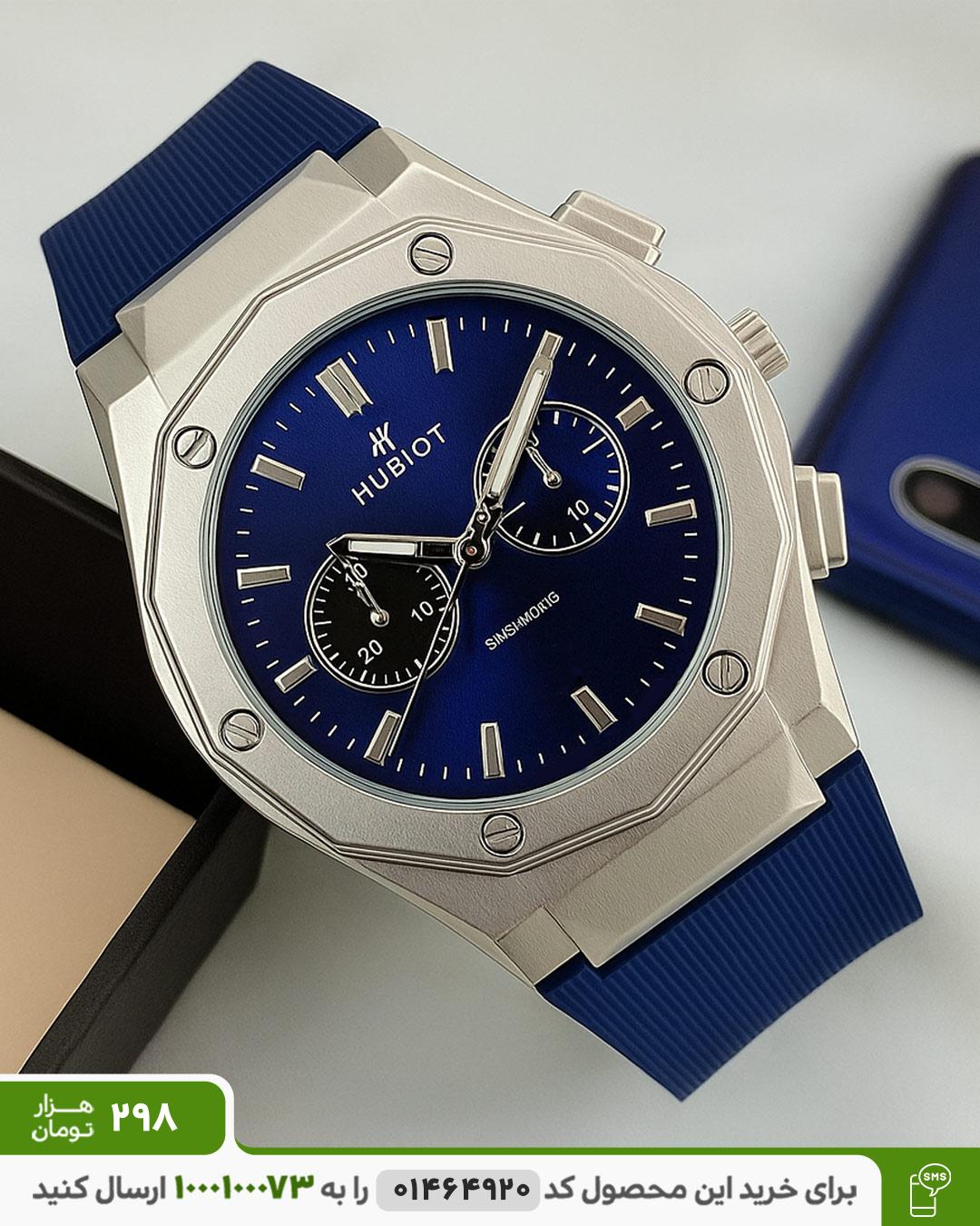 ساعت مردانه مدل HUBLOT (سورمه ای ) کد 6398
