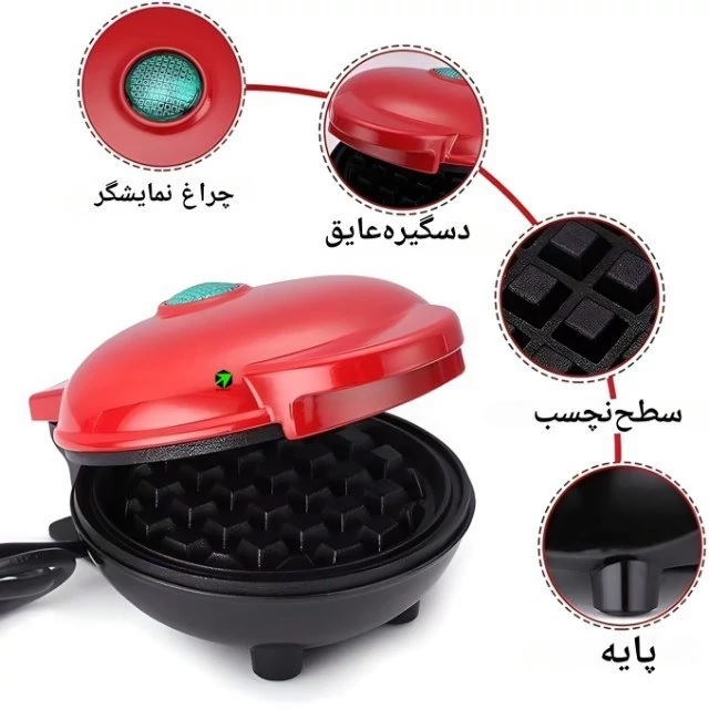مینی وافل‌ساز 350W