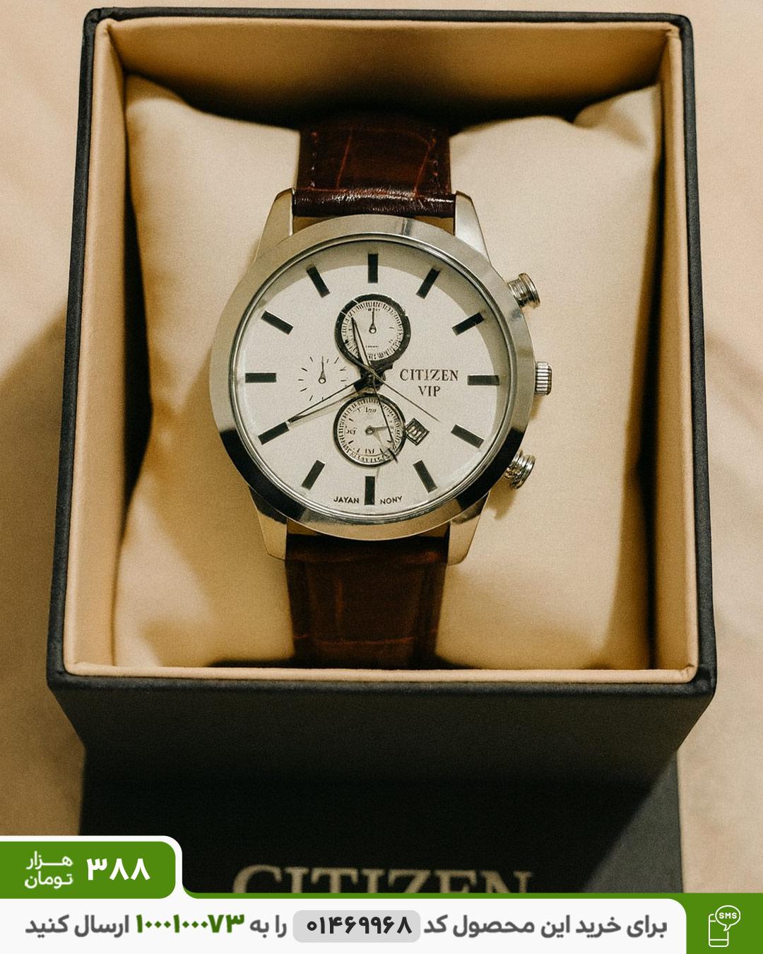 ساعت مچی مردانه citizen vip (نقره ای) کد 6404