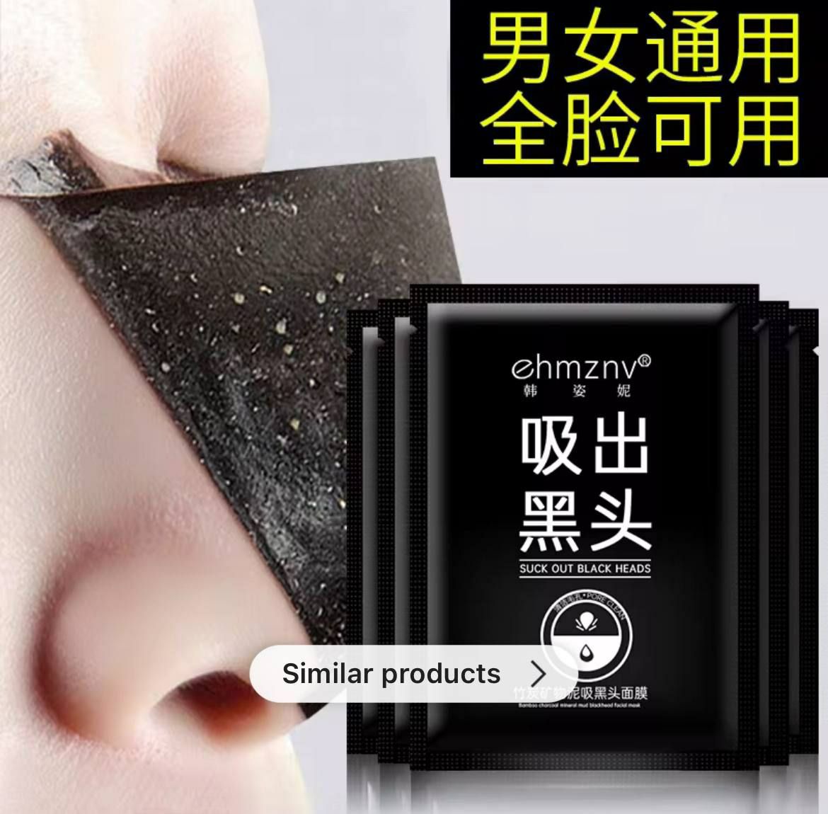 بلک ماسک ضد جوش سرسیاه 2بسته BIOAQUA