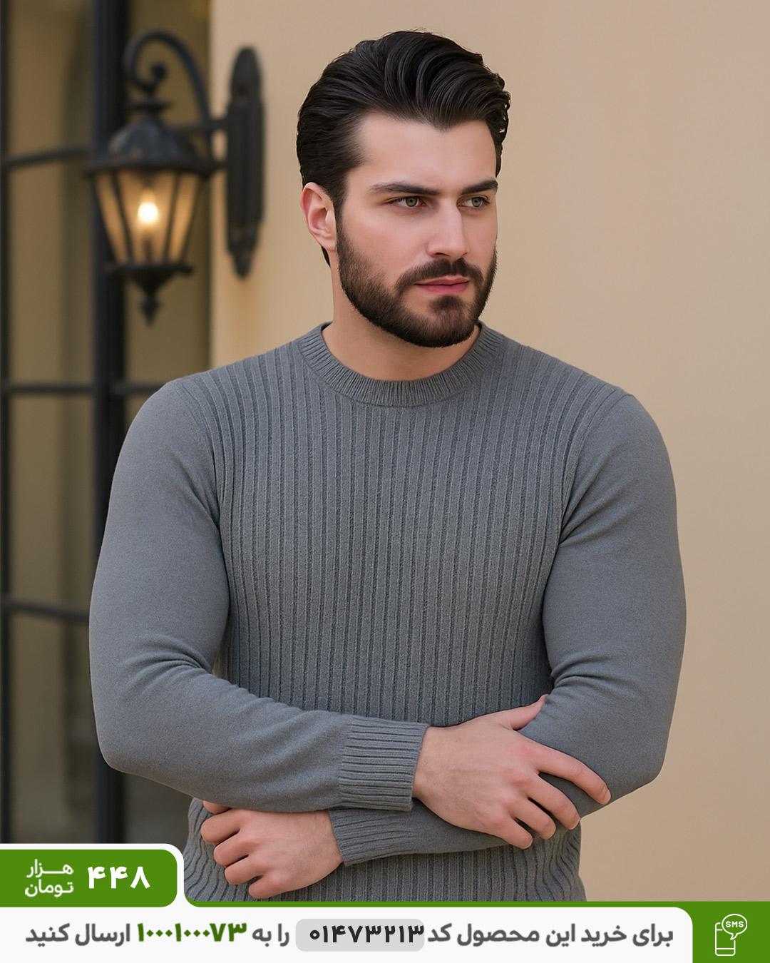 بافت مردانه مدل Maran زغالی کد (6440)