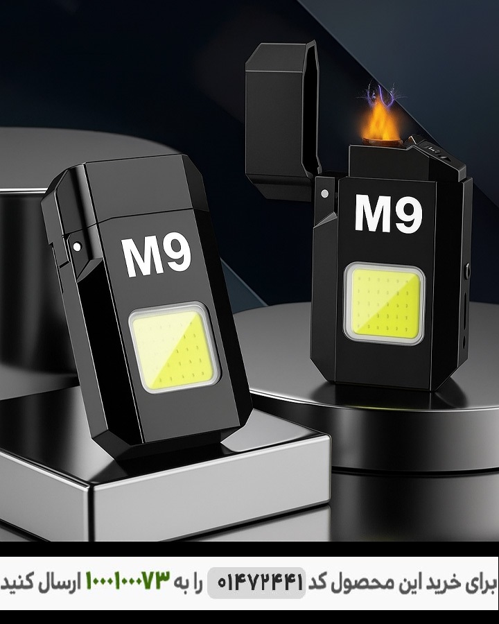 فندک شارژی چراغدار M9 کد 6441