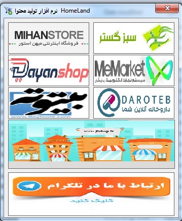 نرم افزار تولید محتوا سئو شده فروشگاهی