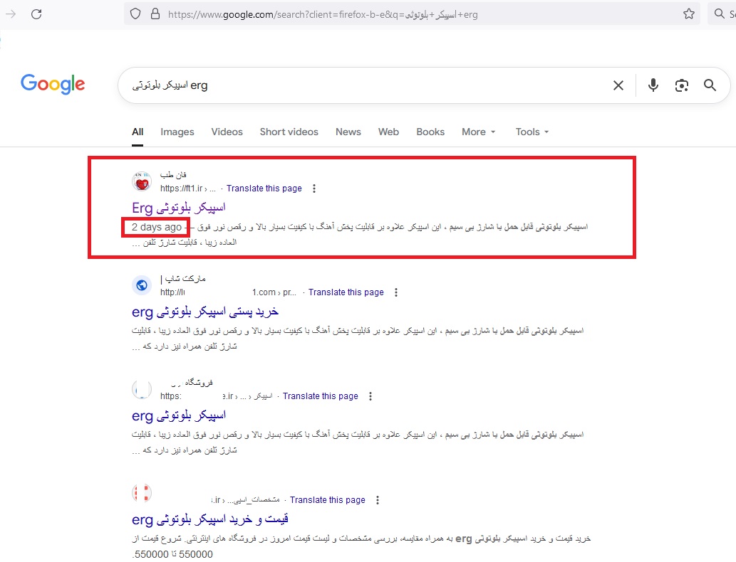 نتایج تولید محتوای سئو شده سایت فان طب