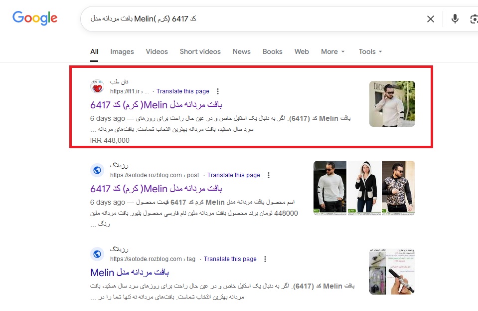 نتیجه بک لینک سازی سایت فان طب