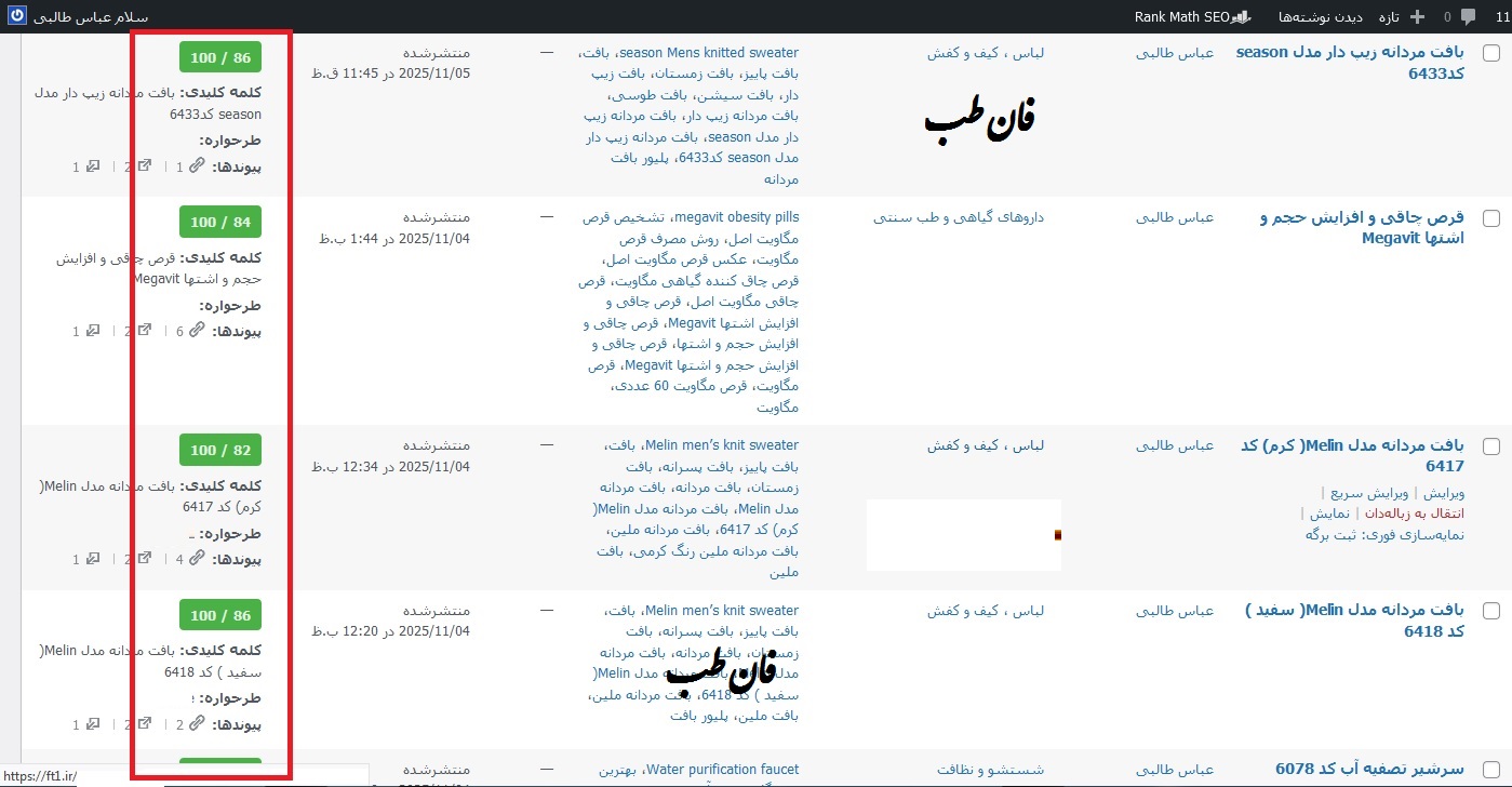سفارش تولید محتوای سئو شده برای سایت