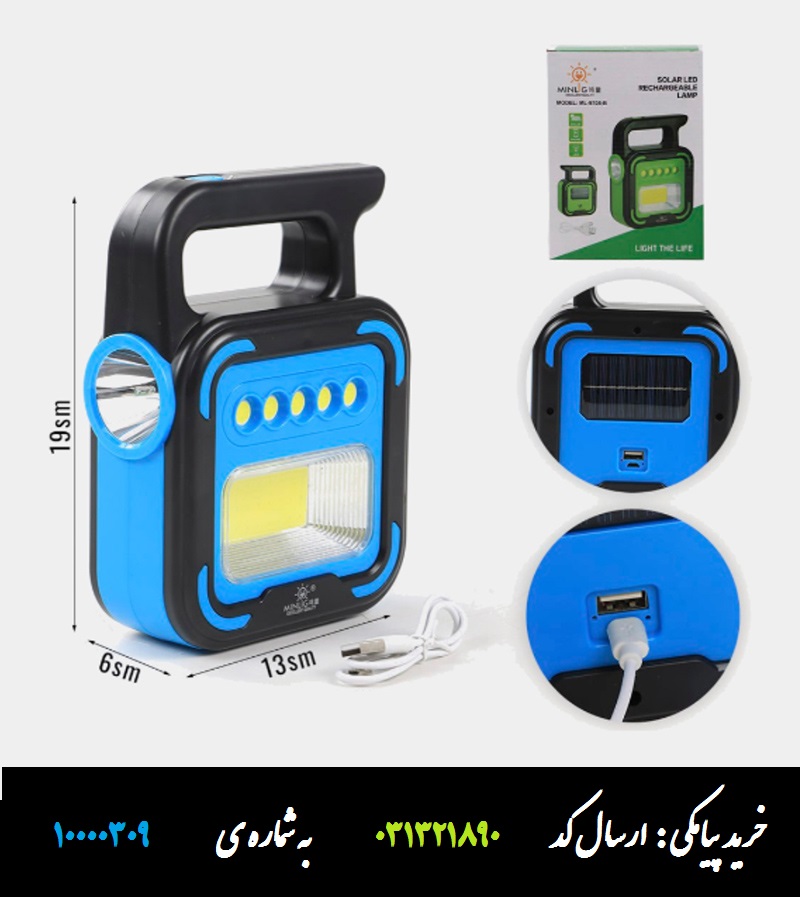 چراغ و پروژکتور اضطراری دارای پاوربانک