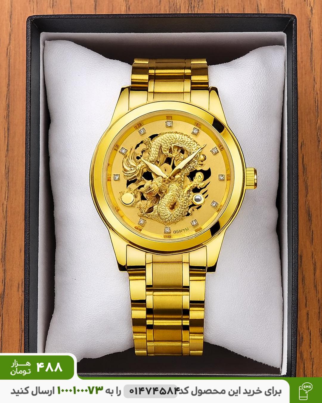 ساعت مردانه طرح azhodehya ( طلایی ) کد 6747