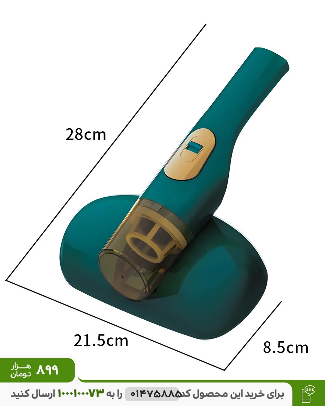 جارو شارژی پاکروب کد 6450