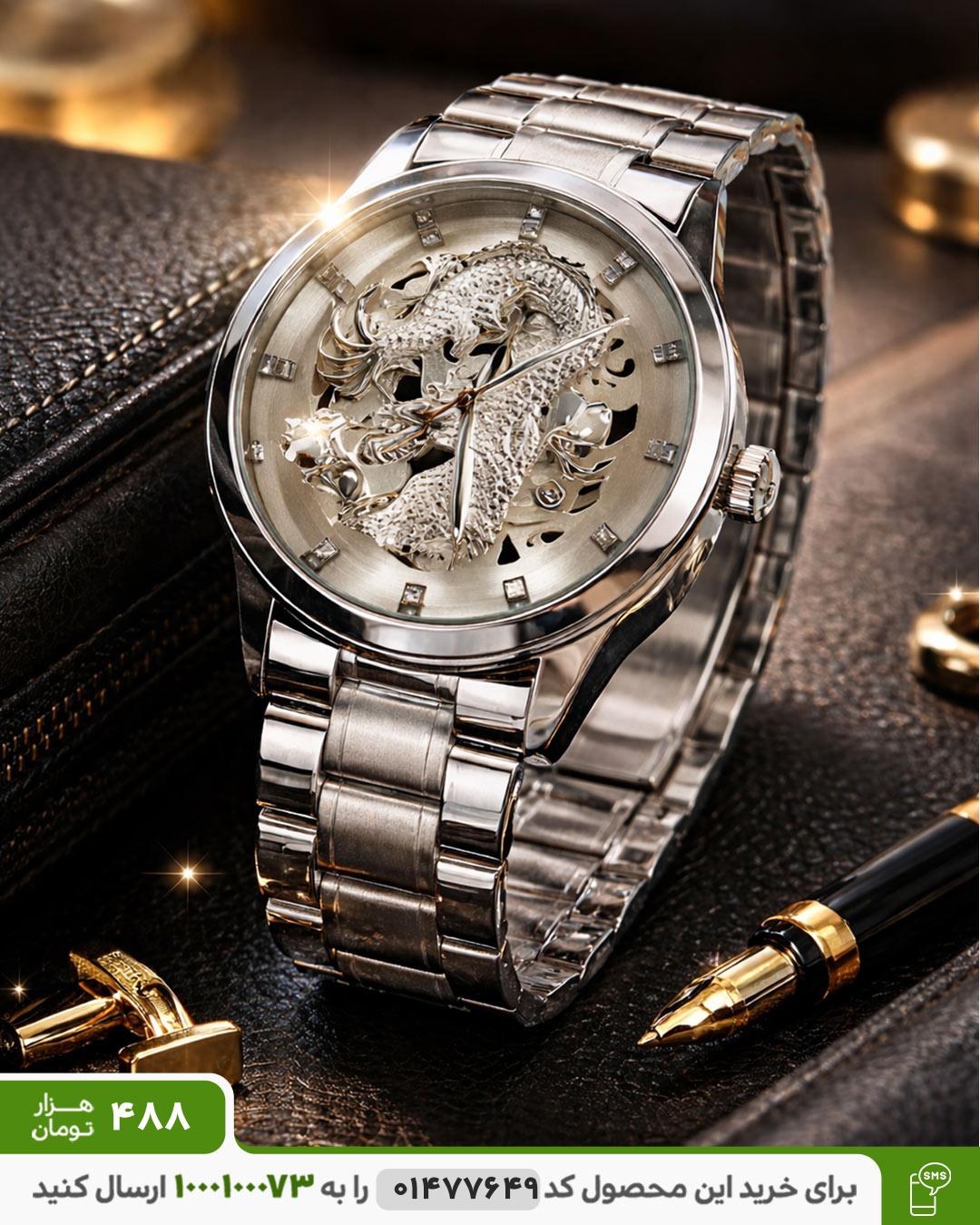 ساعت مردانه طرح azhodehya( نقره ای )کد6458