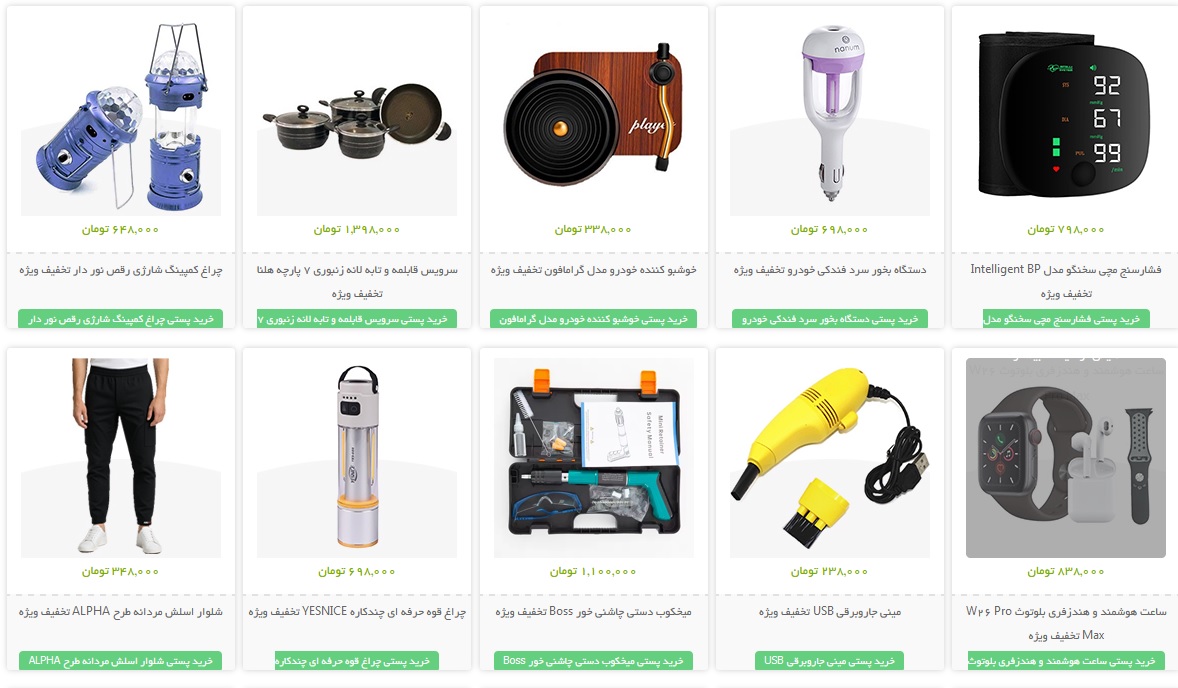 فروشگاه اینترنتی میهن استور