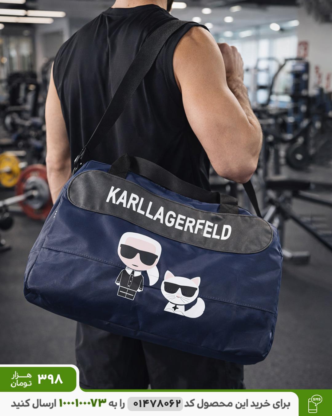 ساک ورزشی مدل karllagerfeld ( سورمه ای)کد 6462