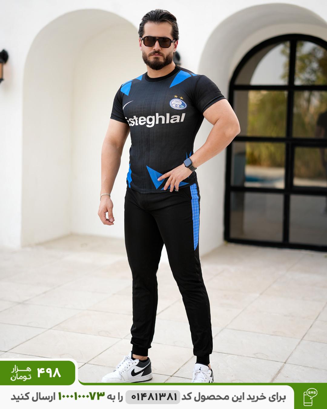 ست تیشرت و شلوار مردانه استقلال کد6432